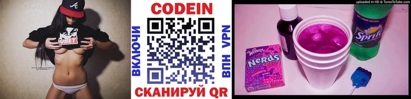 Кодеин Purple Drank  OMG ТОР  Анадырь  наркота 