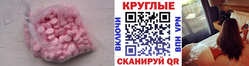 ЭКСТАЗИ 250 мг  где купить   Анадырь 