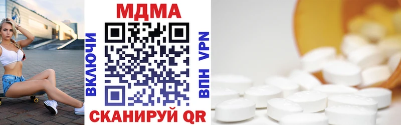 МДМА кристаллы Анадырь