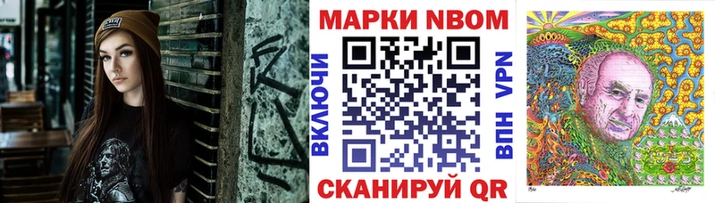 Наркотические марки 1,8мг Анадырь